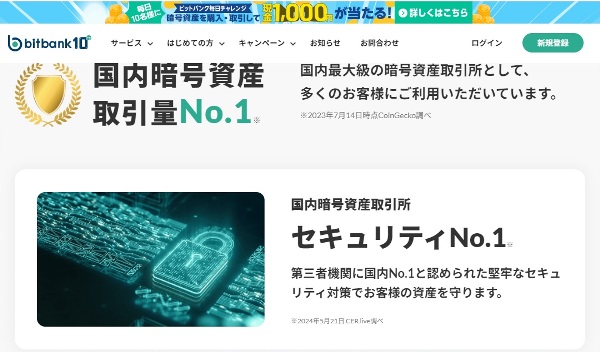 ビットバンク出金方法と出金手数料